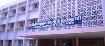 C.Abdul Hakeem College Vellore Campus Buildiing photo 1